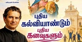 புதிய கல்வியாண்டும் புதிய கனவுகளும்!