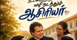 இளைஞர் இதயங்களை உடனிருந்து வழிநடத்தும் ஆசிரியர்