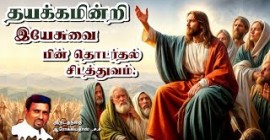 Sermons